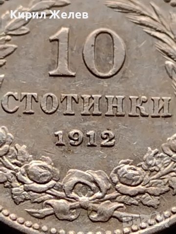 МОНЕТА 10 стотинки 1912г. ЦАРСТВО БЪЛГАРИЯ УНИКАТ ПЕРФЕКТНО СЪСТОЯНИЕ ЗА КОЛЕКЦИОНЕРИ 36027, снимка 4 - Нумизматика и бонистика - 39369718