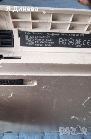 Лаптоп HP 15,6 за части , снимка 9 - Части за лаптопи - 52457667