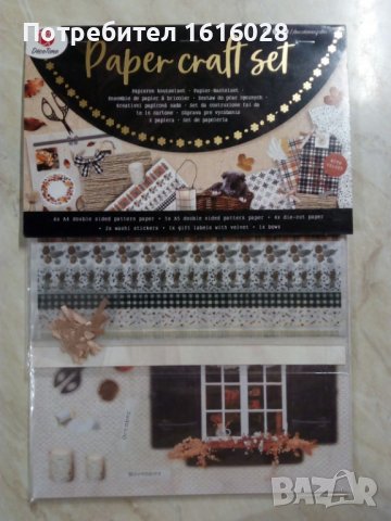 Крафт хартия за картички,албуми и декорация., снимка 2 - Декорация за дома - 38753449