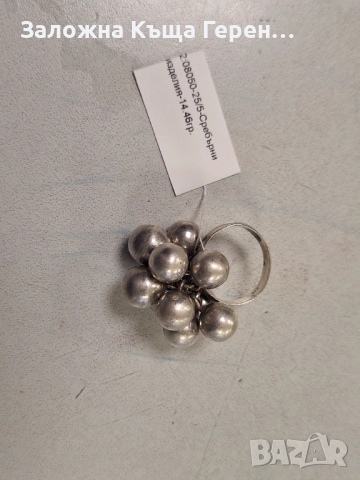 Сребърен пръстен 14,46гр