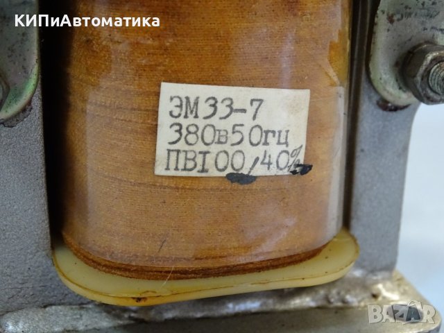 ел. магнит ЭМ33-71111-2-УЗ 380V 63N, снимка 5 - Резервни части за машини - 42367985