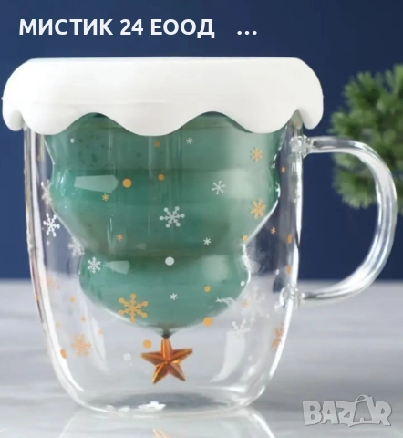 Коледна Чаша Изолирано Термо Стъкло с Капак 