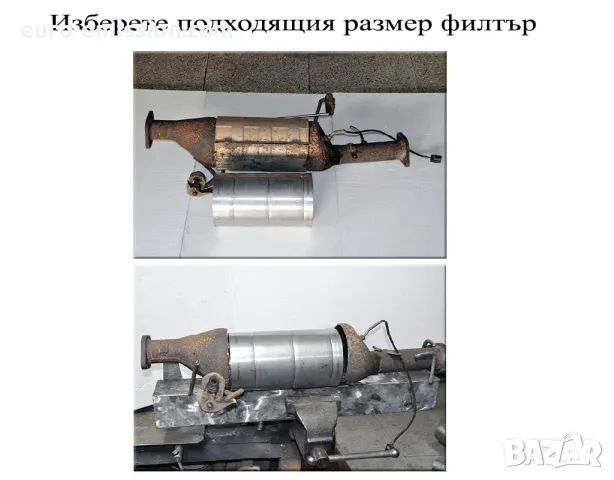 DPF MAN023 Ф152мм/L=200мм Филтър за твърди частици, снимка 3 - Части - 48603926