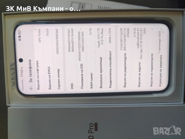 Huawei Pura 80 Pro 512gb 12ram 