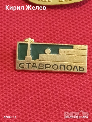 Лот 8 броя значки стари редки от соца за КОЛЕКЦИЯ ДЕКОРАЦИЯ 52047, снимка 7 - Колекции - 53364912