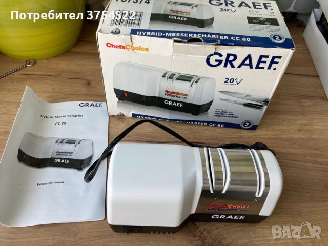 Graef Hybrid уред за точене на ножове, снимка 6 - Обзавеждане на кухня - 41837188