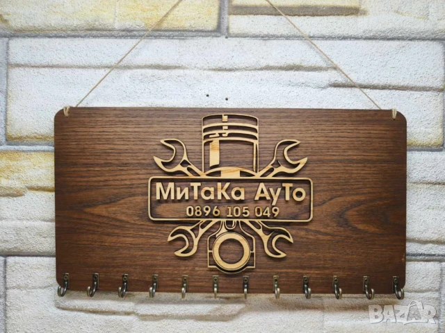 🌟Закачалка за ключове с вашето лого или текст персонализирани по ваше желание