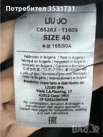 Рокля къса черна Liu.Jo, снимка 3 - Рокли - 50887296