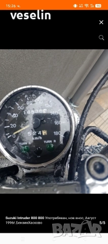 suzuki intruder 800 A2 категория, снимка 4 - Мотоциклети и мототехника - 53454522