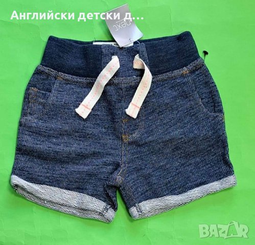 Английски детски къси панталони-NEXT , снимка 1 - Панталони и долнища за бебе - 40624867