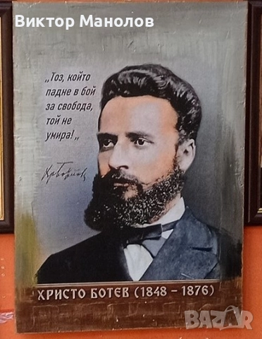 Фотопортрети на български революционери и възрожденци, снимка 3 - Картини - 32621905