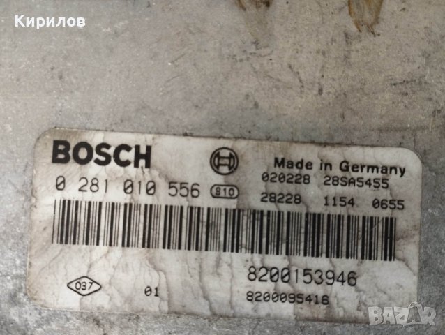 Компютър двигател за Renault Laguna II  1.9 * 120 к.с., снимка 2 - Части - 40838990