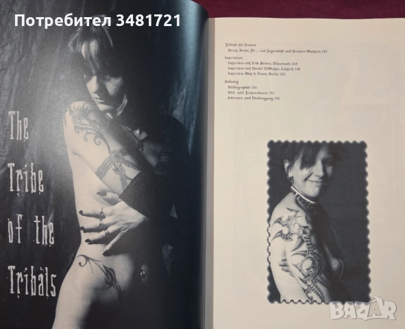 Татуировки - 7 книги, снимка 16 - Енциклопедии, справочници - 52478921