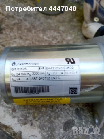 ел. мотор 24 волтов постояннотоков , Електромотор DC , снимка 2 - Електродвигатели - 51350666