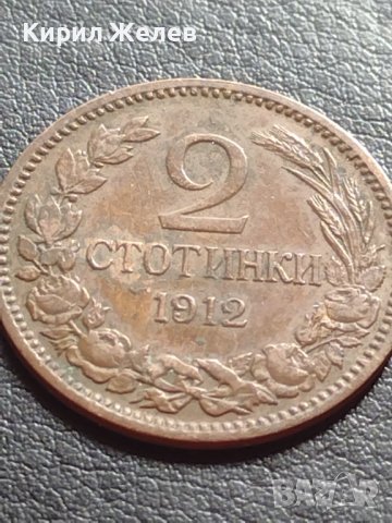 СТАРА РЯДКА МОНЕТА НАД СТОГОДИШНА 2 стотинки 1912г. КНЯЖЕСТВО БЪЛГАРИЯ 40678, снимка 4 - Нумизматика и бонистика - 42558634