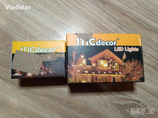 Декоративно осветление 1+1 подарък