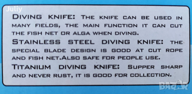 Водолазен нож , снимка 15 - Ножове - 36487608