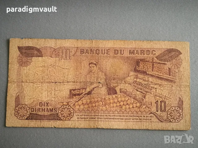 Банкнота - Мароко - 10 дирхама | 1970г., снимка 2 - Нумизматика и бонистика - 49043464