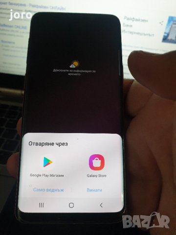samsung s9, снимка 14 - Samsung - 35853248