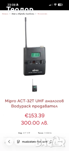 Mipro Двоен приемник с два микрофона с бодипак и хедсет Shure, снимка 3 - Микрофони - 53669722