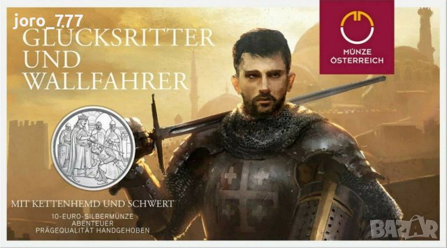 10 евро австрийска сребърна монета "Войник с ризница и меч" 1/2 oz , снимка 3 - Нумизматика и бонистика - 38815725
