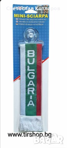 Знаме Бг 20/6 сантиметра