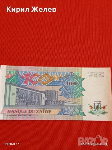 Банкнота ЗАИР много красива перфектно състояние непрегъвана за КОЛЕКЦИЯ ДЕКОРАЦИЯ 54008, снимка 5 - Нумизматика и бонистика - 53823611