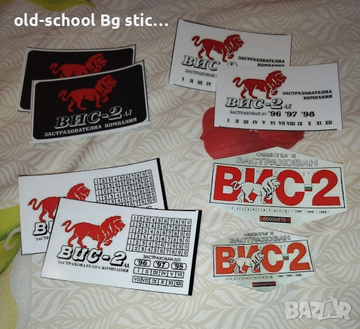ВИС-2 Стикери (Винил), снимка 10 - Аксесоари и консумативи - 52716352