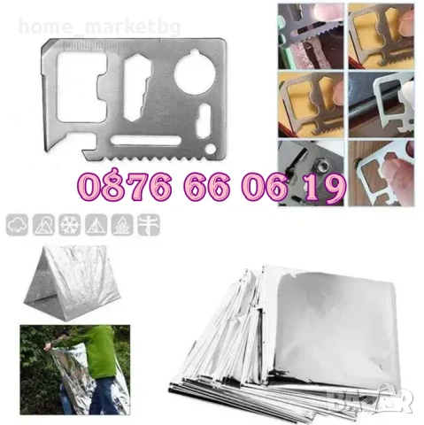 Комплект за оцеляване 13 в 1 при спешни случаи, снимка 5 - Екипировка - 50577819