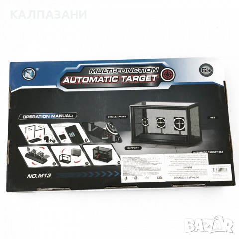 Multi-Function Automatic Airsoft Target System - тренировъчен комплект мишена, снимка 3 - Други - 36342016