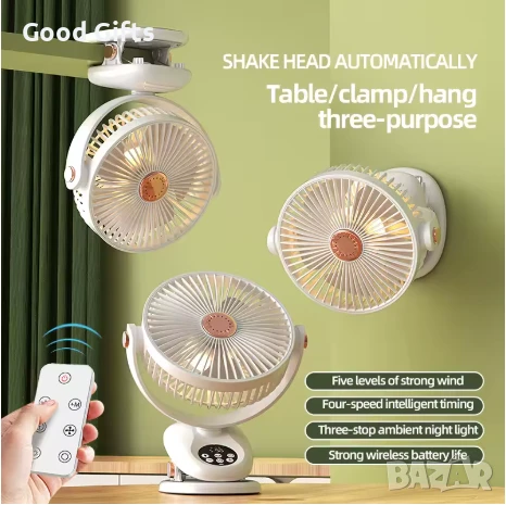 Мини безжичен вентилатор с щипка и дистанционно управление, снимка 2 - Други стоки за дома - 51061512