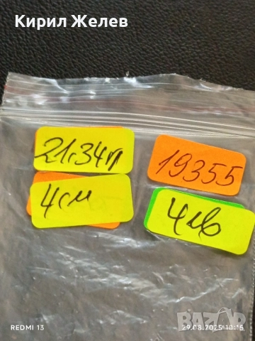 Медал FIFE OLYMPIAD SCOTLAND 2003г. ROTARY INTERNATIONAL 19355, снимка 6 - Антикварни и старинни предмети - 51530882