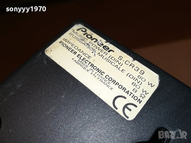 pioneer x3бр колони-център и 2 съраунда 1305231822L, снимка 9 - Тонколони - 40690566