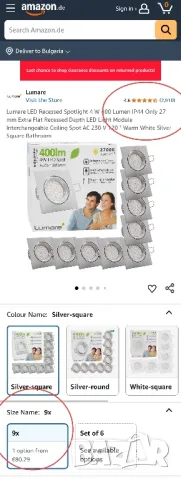 Промо! LED лунички + тяло за вграждане, драскана стомана, 220V, 4W, 2700K , снимка 12 - Лед осветление - 50084128