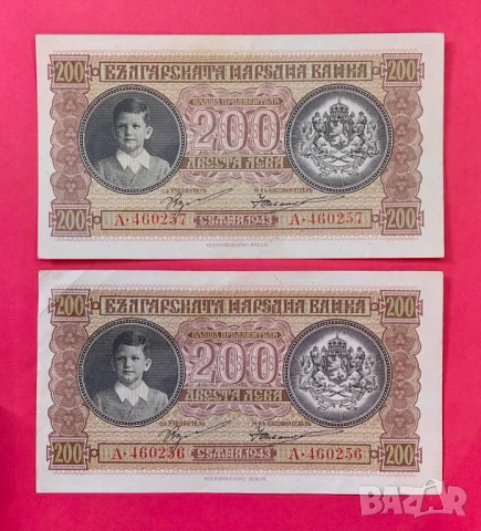 200 лева 1943 Серия А - 2 броя с поредни номера XF