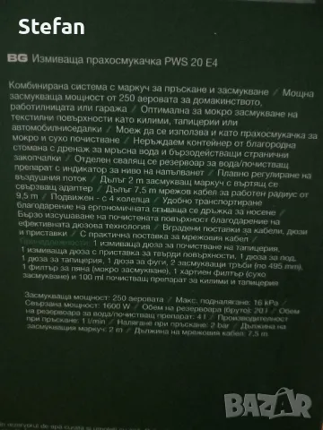 Перяща прахосмукачка PARKSIDE - PWS - 20E4, снимка 7 - Прахосмукачки - 49409417