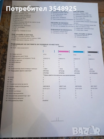 Принтер HP PageWide Pro MFP 477dw, снимка 10 - Принтери, копири, скенери - 53838531