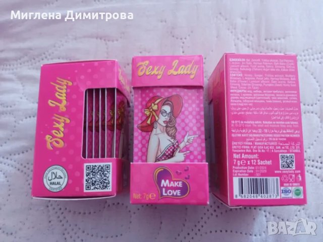 Sexy Lady мед за  жени, естествен усилвател на женското либидо за енергия и възбуда, 12 сашета x 7g