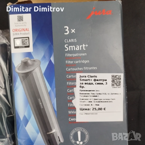 3 броя оригинални филтри JURA CLARIS Smart+ 24233 за кафемашина, снимка 3 - Кафемашини - 55834465
