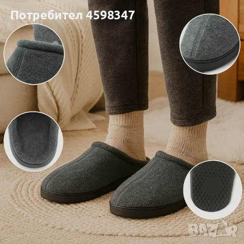 Топли и удобни домашни чехли – комфорт за всяка стъпка, снимка 1