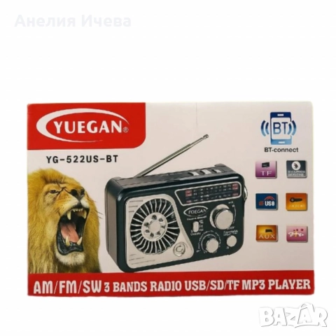Мултифункционално радио Bluetooth,USB, Слънчево зареждане , снимка 4 - Радиокасетофони, транзистори - 51540751