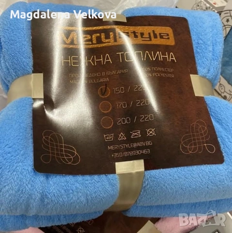 Меко топло одеяло, снимка 8 - Олекотени завивки и одеяла - 53310698