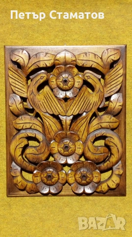 Традиционна българска дърворезба