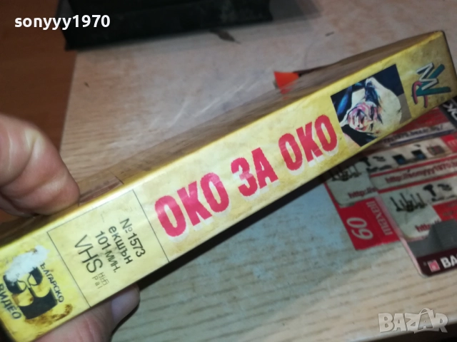 ОКО ЗА ОКО-ORIGINAL VHS VIDEO TAPE 2111251815, снимка 5 - Други жанрове - 52495795