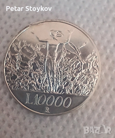 Сребърна монета.