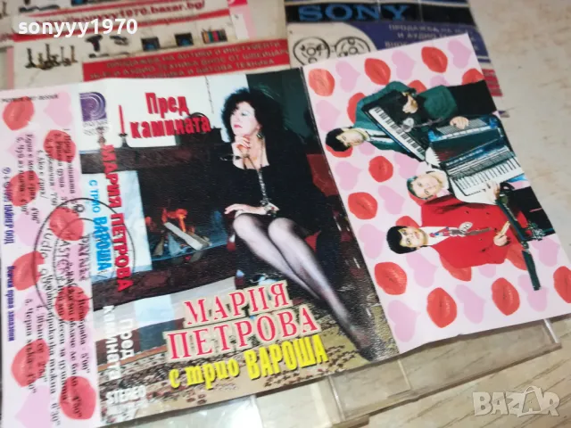 МАРИЯ ПЕТРОВА-ОРИГИНАЛНА КАСЕТА 1312241742, снимка 12 - Аудио касети - 48337105