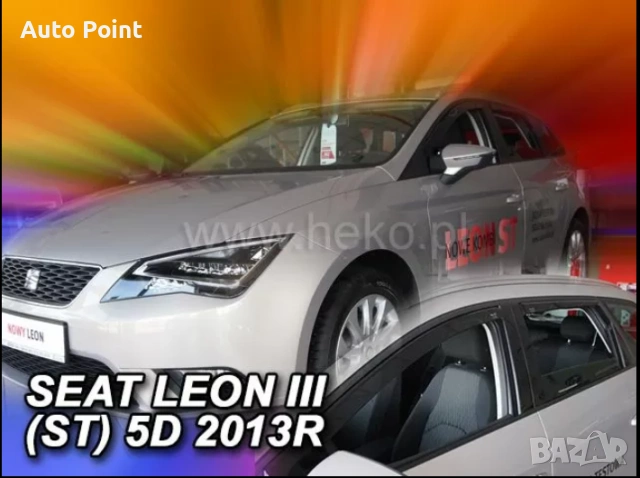 Ветробрани за SEAT LEON (2013+) ST Combi - 4бр. предни и задни Неко