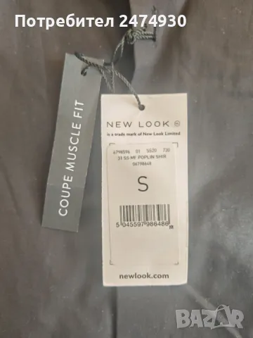 Мъжка риза с къс ръкав NEW LOOK, снимка 6 - Ризи - 47693465