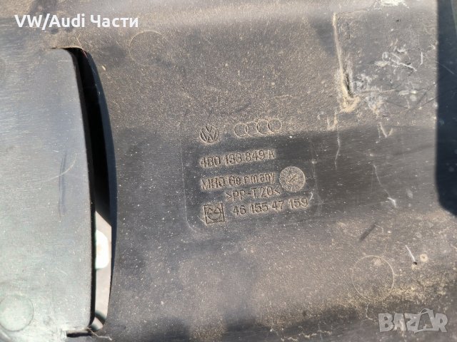 Капак кора въздушен филтър за Ауди А6 Ауди А4 Audi A6 Audi A4 / 4B0 133 849 A, снимка 2 - Части - 42020146