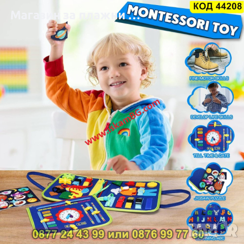 Бизиборд образователна книжка монтесори - КОД 44208, снимка 13 - Образователни игри - 44734746